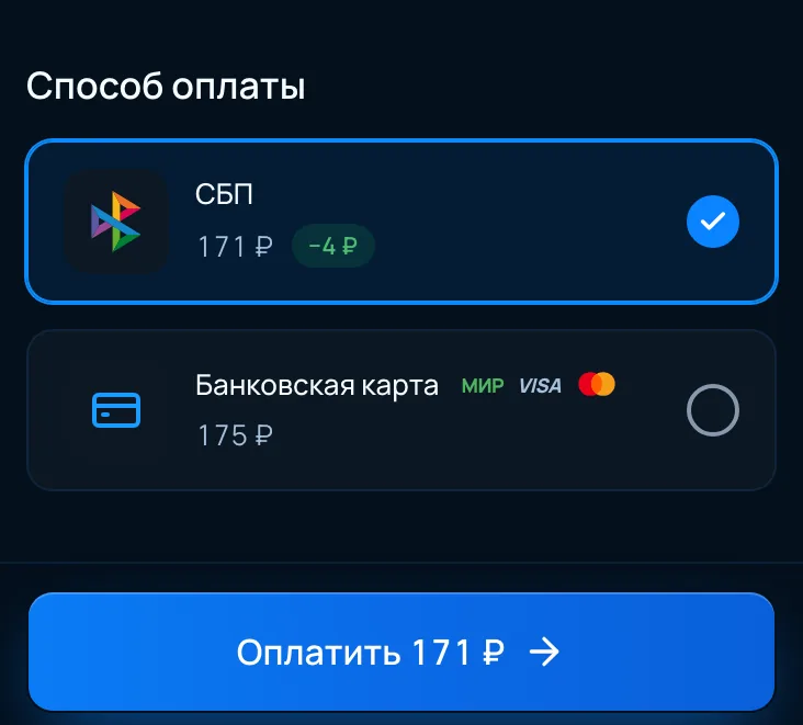 Выбор способа оплаты: СБП или банковская карта